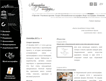 Tablet Screenshot of calligraphy-expo.com